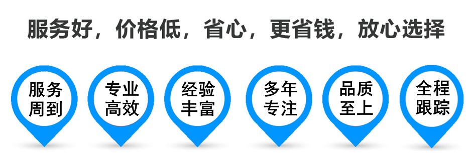 金平货运专线 上海嘉定至金平物流公司 嘉定到金平仓储配送